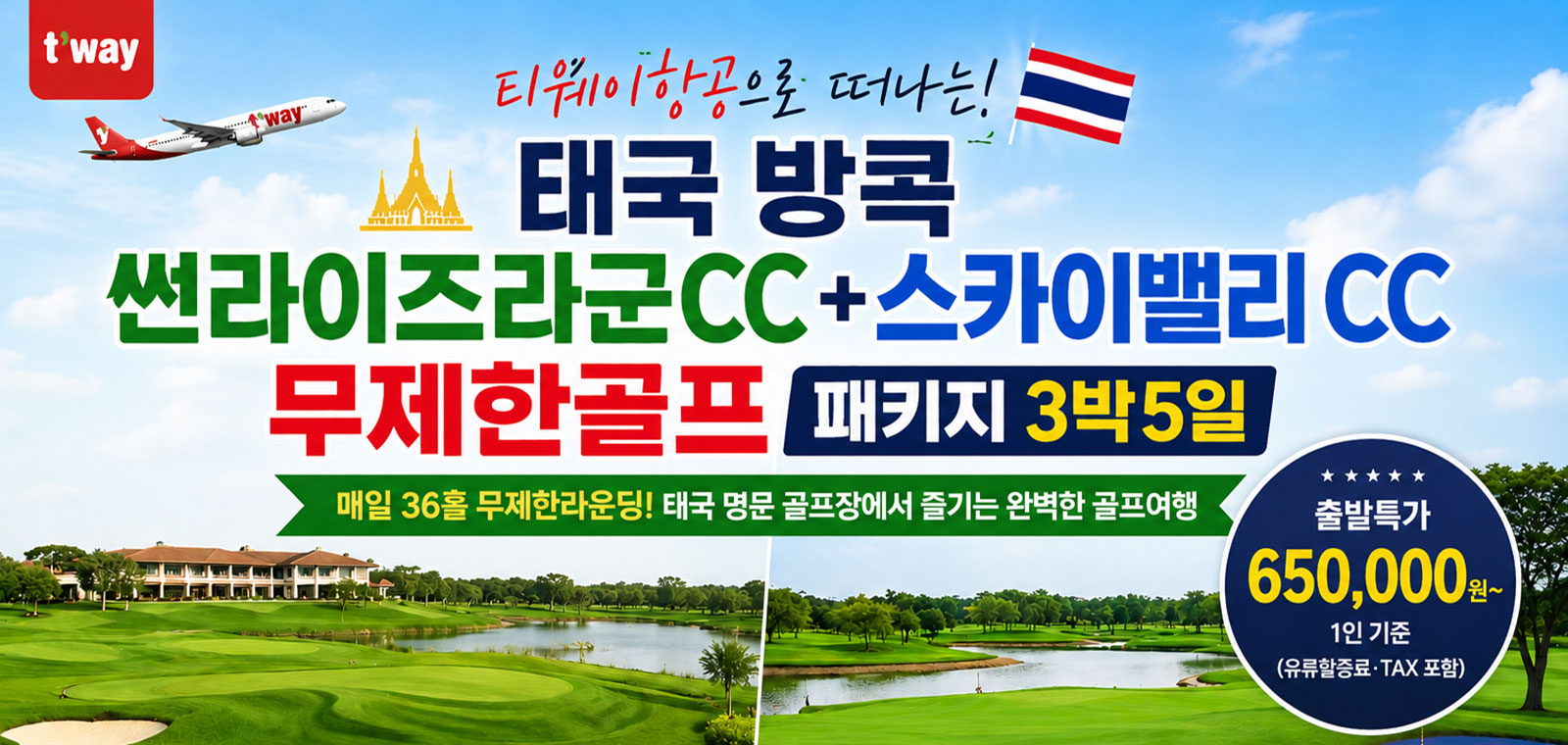 /upload/golftree/file/we1100/202607/golftree_cm9910_30000091.jpg