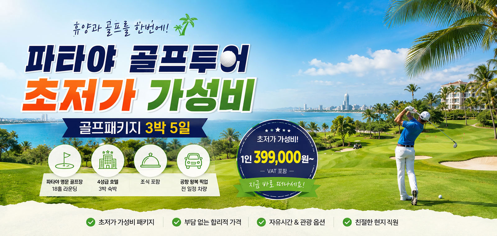 /upload/golftree/file/we1100/202607/golftree_cm9910_30000092.jpg