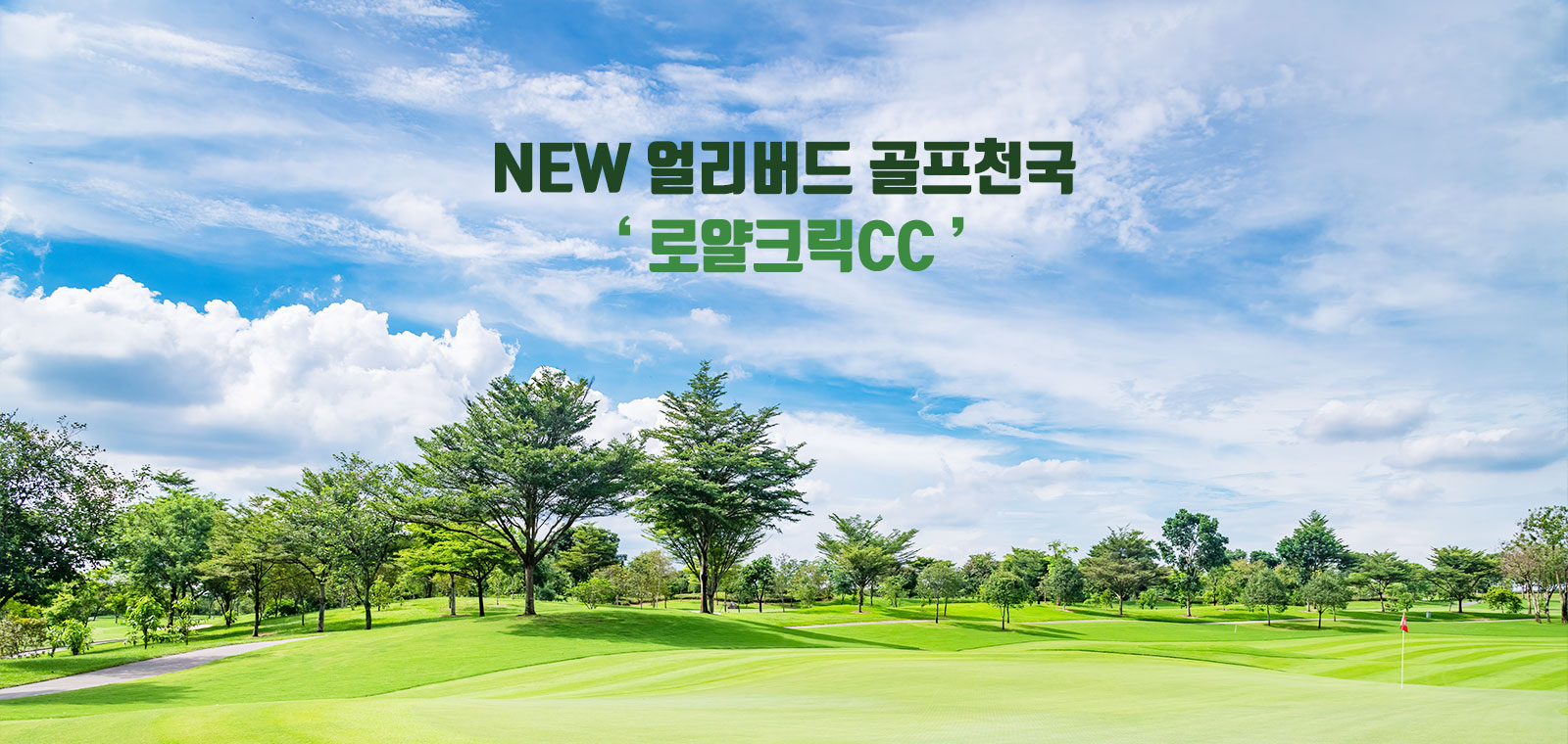 /upload/golftree/file/we1100/202607/golftree_cm9910_30000094.jpg