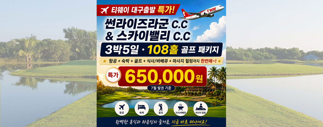 /upload/golftree/image/goods/main/30000036/golftree_cm9900_30000079.jpg
